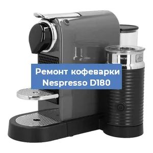 Ремонт платы управления на кофемашине Nespresso D180 в Ижевске